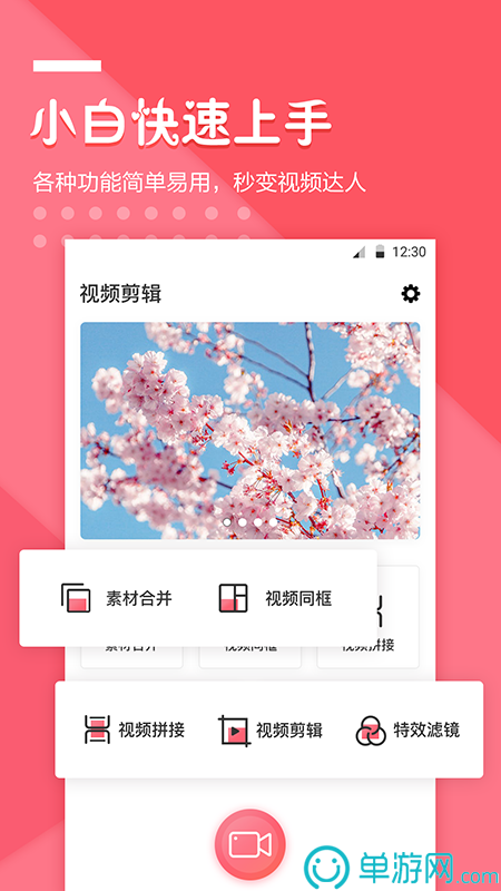 澳门威斯尼斯wns885566V8.3.7