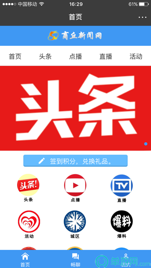 买球的appV8.3.7