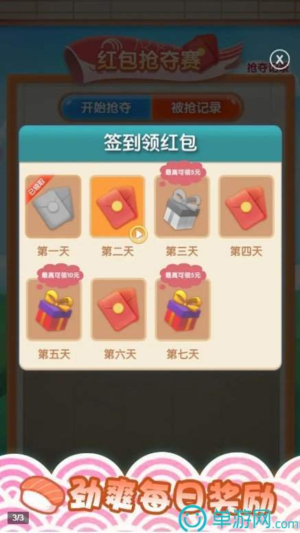 开元棋下载app官网V8.3.7