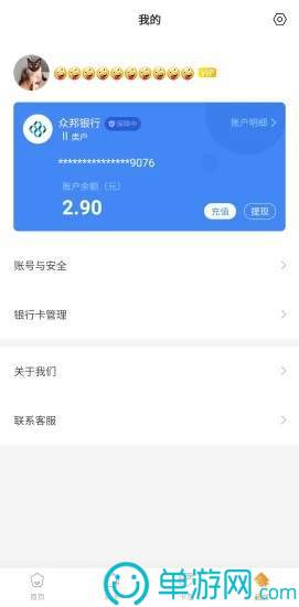 噢门开元棋下载app最新版彩票V8.3.7