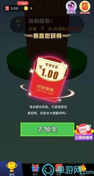 噢门手机买球APP推荐彩票V8.3.7