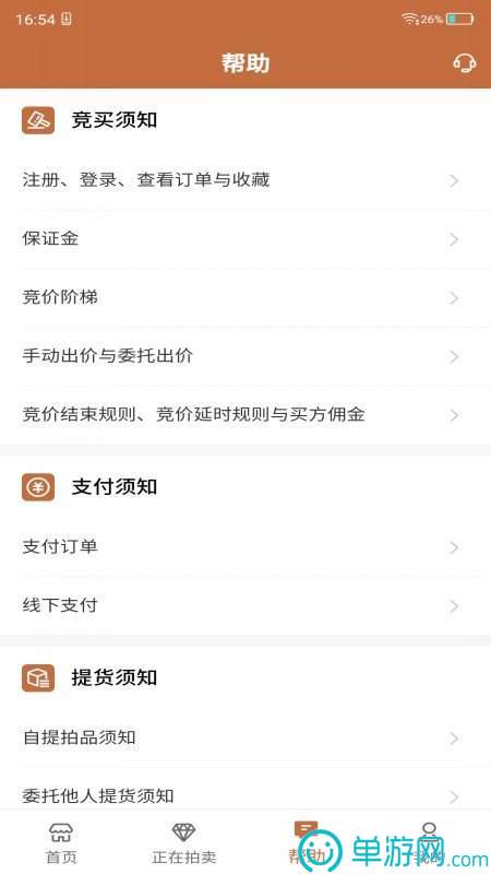 澳门十大信誉网赌大全V8.3.7