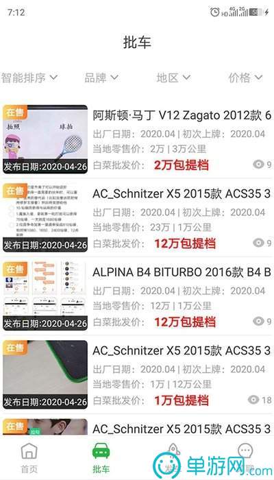 ag捕鱼王官方网站V8.3.7