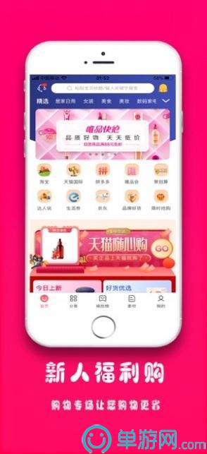 澳门新莆京游戏app大厅V8.3.7