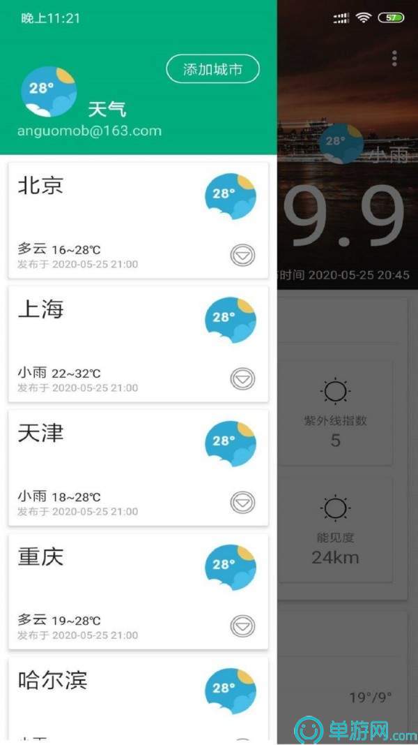 南宫28官网登录入口V8.3.7