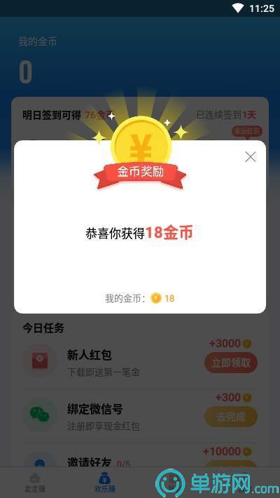 噢门澳门沙金网址2158彩票V8.3.7