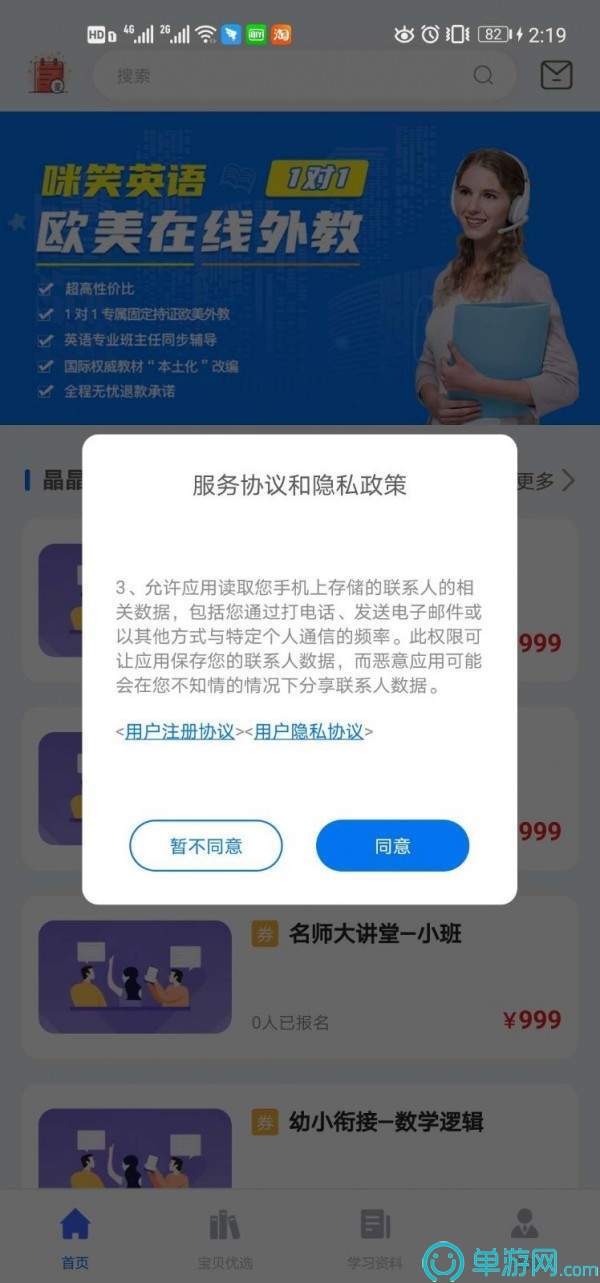 龙源网