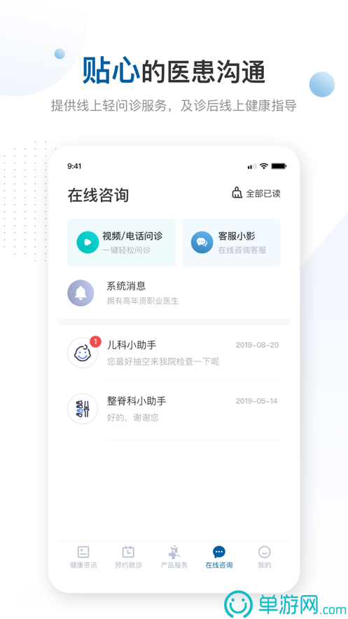 博鱼app