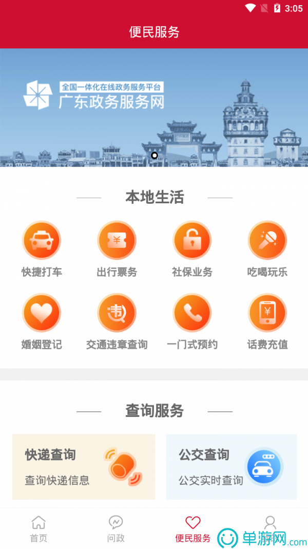 大阳城集团娱乐V8.3.7