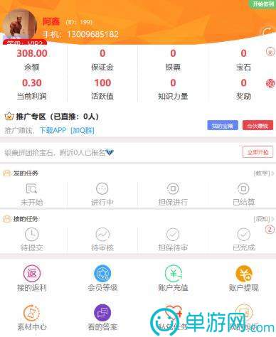 噢门银河娱乐澳门网站APP彩票V8.3.7